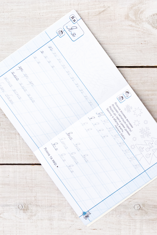 Навчальний посібник. ПЕРШОКЛАСНІ КАЛІГРАФІЧНІ ПРОПИСИ ДО БУКВАРЯ